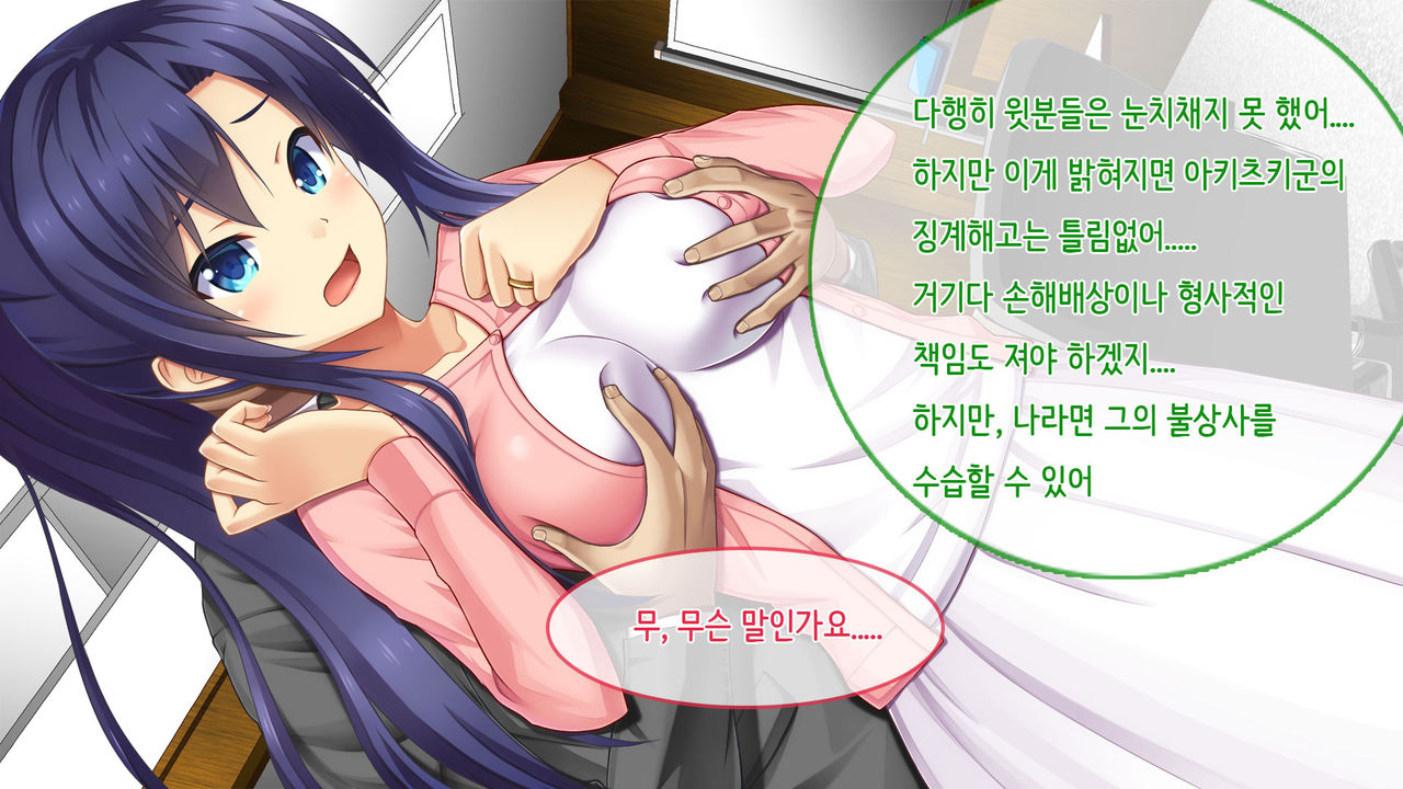Ore no Niizuma ga Chuunen Joushi ni Nakadashi Netori Sareteita page 10 full