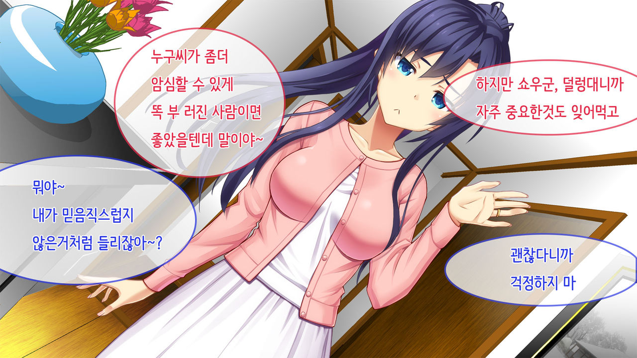 Ore no Niizuma ga Chuunen Joushi ni Nakadashi Netori Sareteita page 4 full