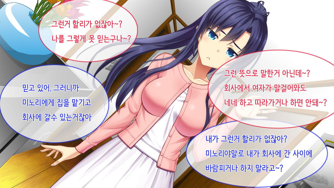 Ore no Niizuma ga Chuunen Joushi ni Nakadashi Netori Sareteita page 5 full