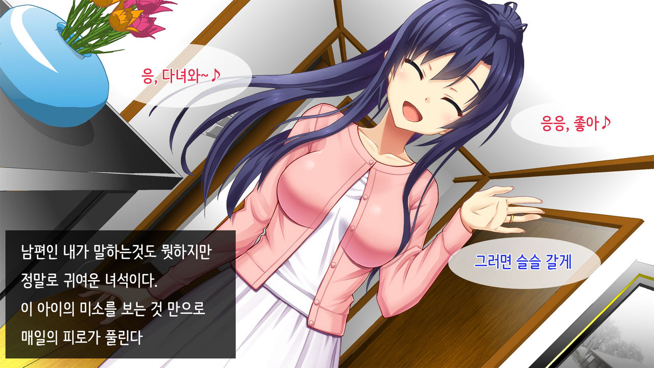 Ore no Niizuma ga Chuunen Joushi ni Nakadashi Netori Sareteita page 6 full