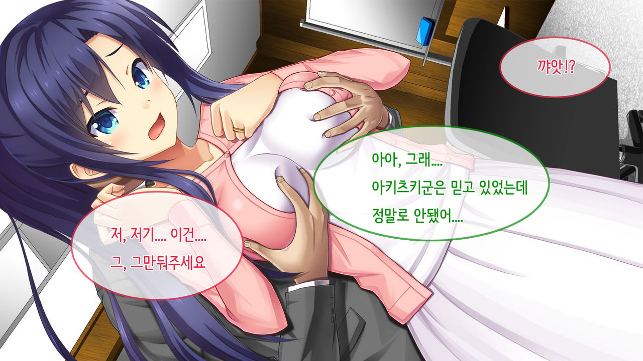 Ore no Niizuma ga Chuunen Joushi ni Nakadashi Netori Sareteita page 9 full