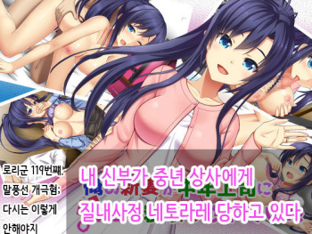 Ore no Niizuma ga Chuunen Joushi ni Nakadashi Netori Sareteita cover
