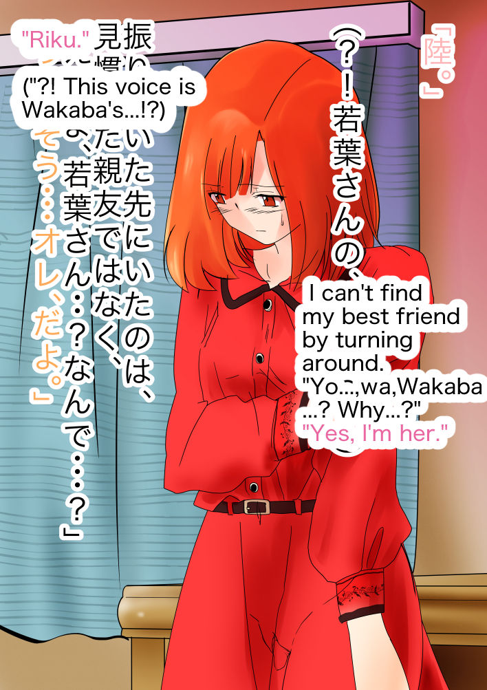 Futanari no Orekko o Haramaseru Hanashi page 10 full
