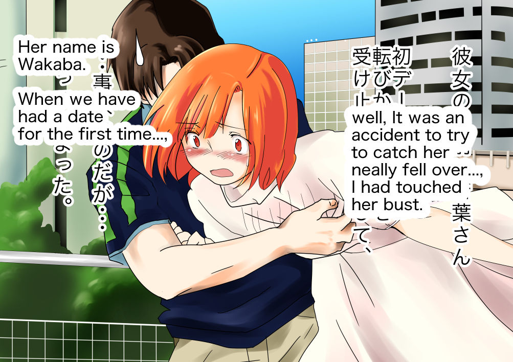 Futanari no Orekko o Haramaseru Hanashi page 5 full