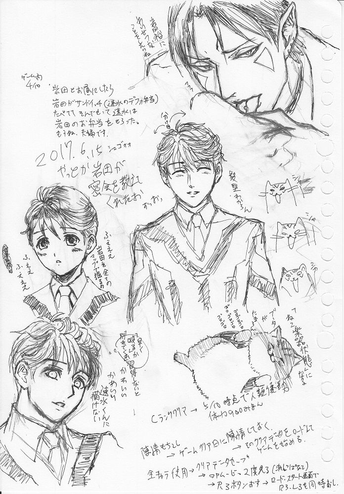 Ganpare Hajimemashita. page 4 full