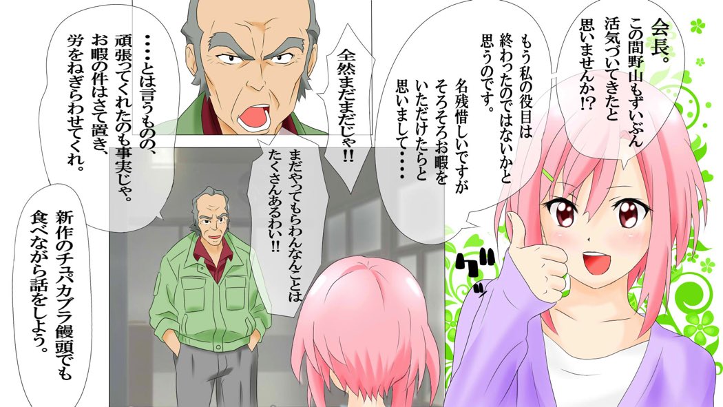 Rankou Quest page 3 full