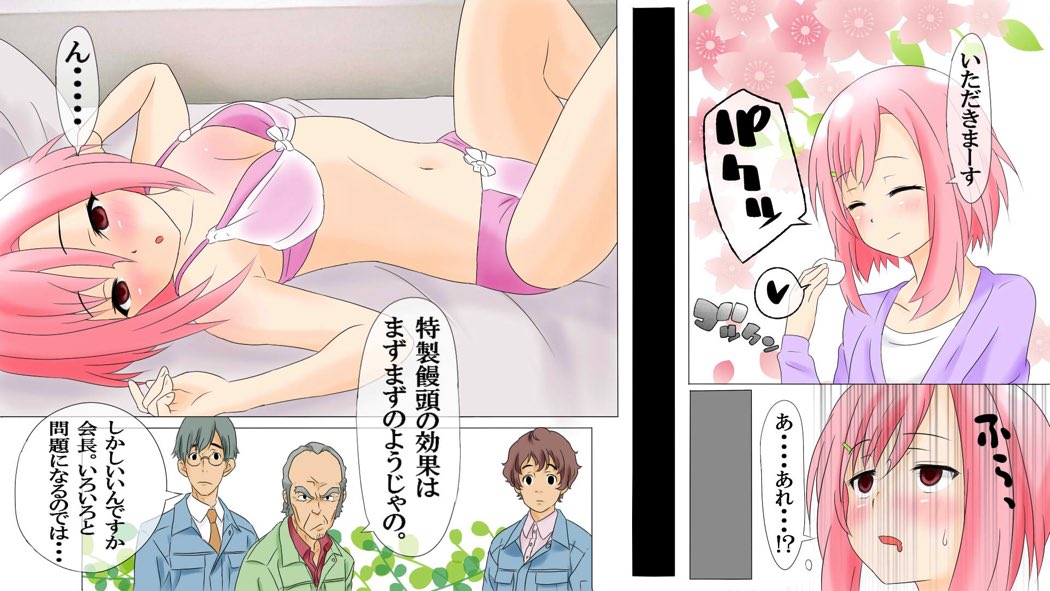Rankou Quest page 4 full
