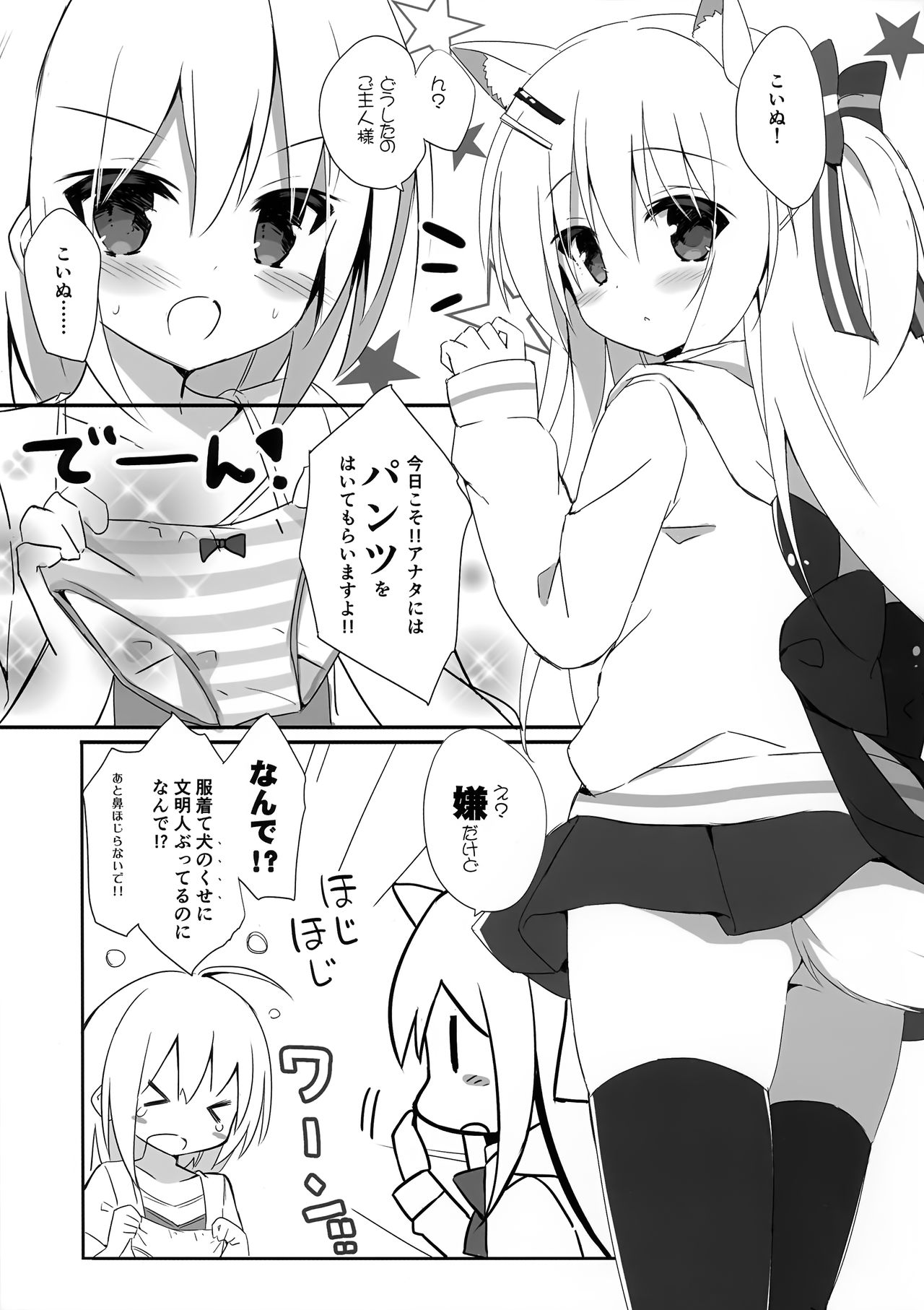 Re:frain3 page 4 full