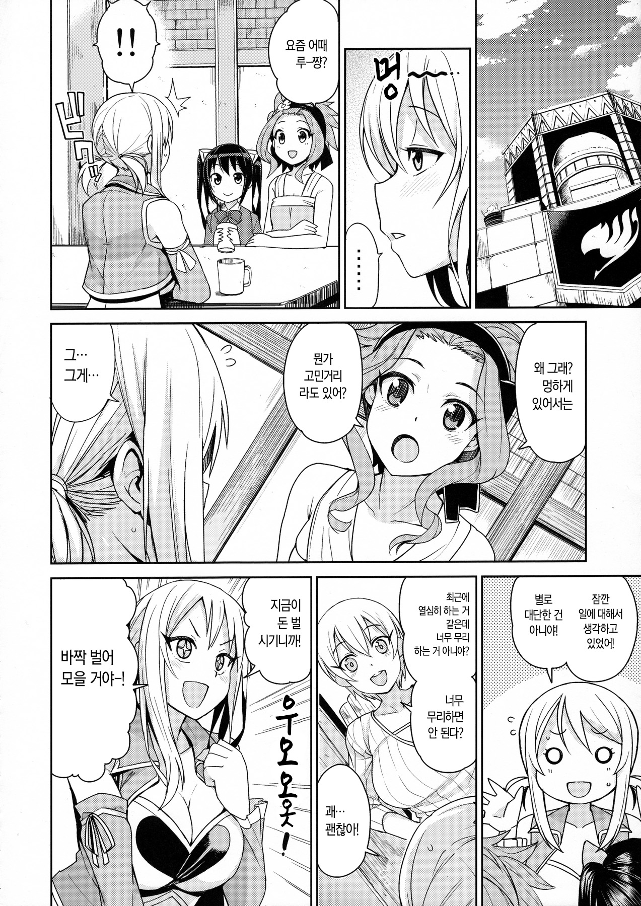 Witch Bitch Collection Vol. 3 page 7 full