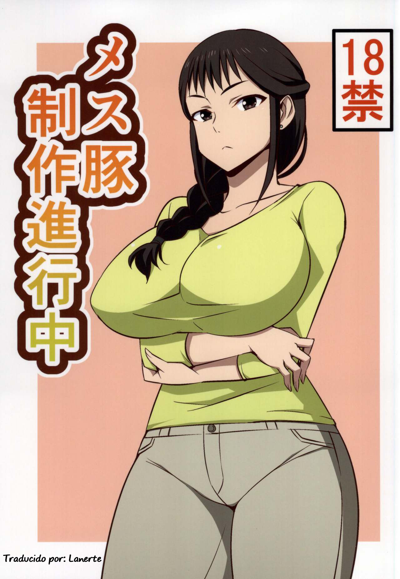 Mesu Buta Seisaku Shinkouchuu page 1 full
