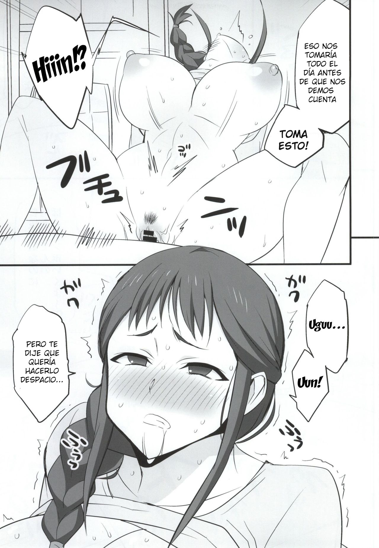 Mesu Buta Seisaku Shinkouchuu page 8 full