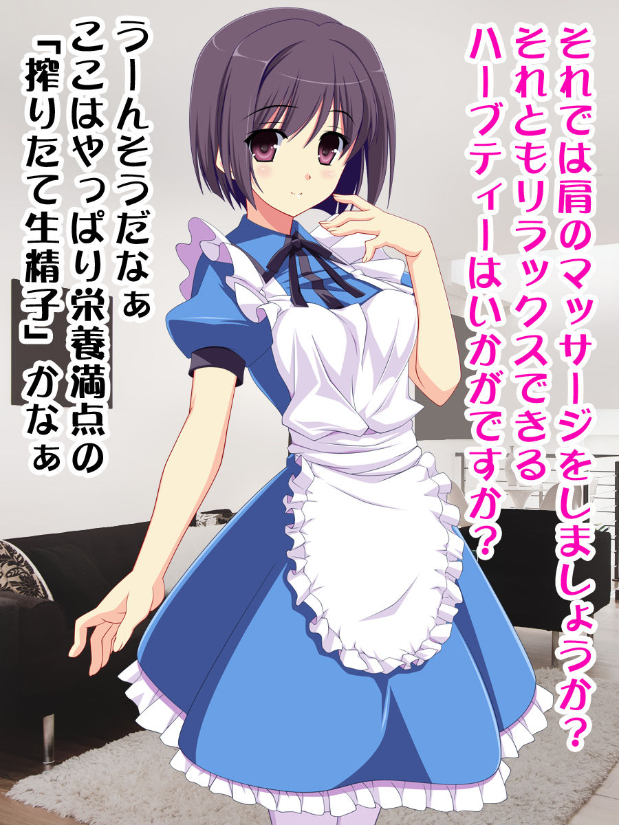 Uchi no Kawaii Maid wa Jitsu wa Kyokon Chinko no Otokonoko nan desu page 2 full