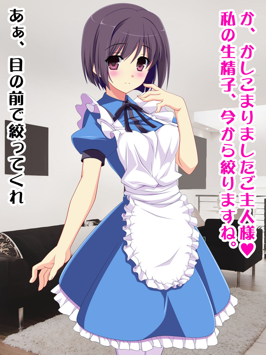 Uchi no Kawaii Maid wa Jitsu wa Kyokon Chinko no Otokonoko nan desu page 3 full