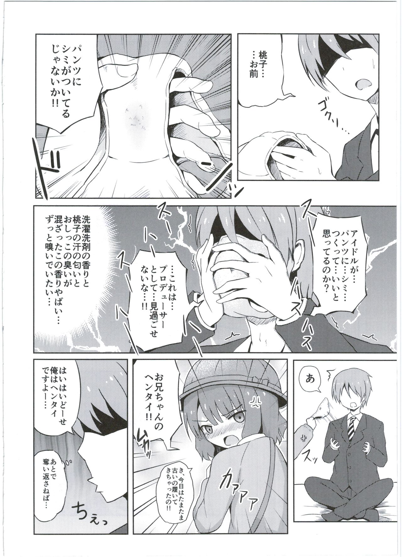 Onii-chan... Momoko, AV Joyuu datte Dekiru yo? page 10 full