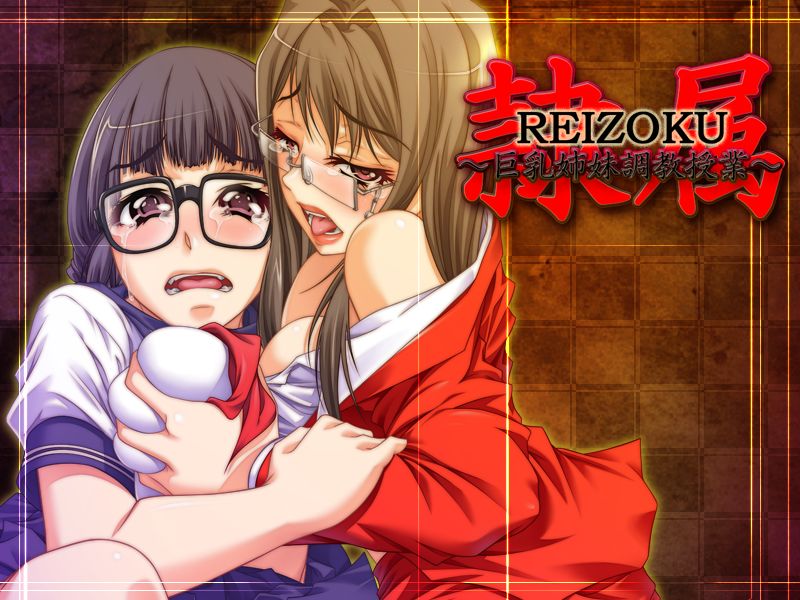 Reizoku - Kyonyuu Shimai Choukyou Jugyou page 2 full
