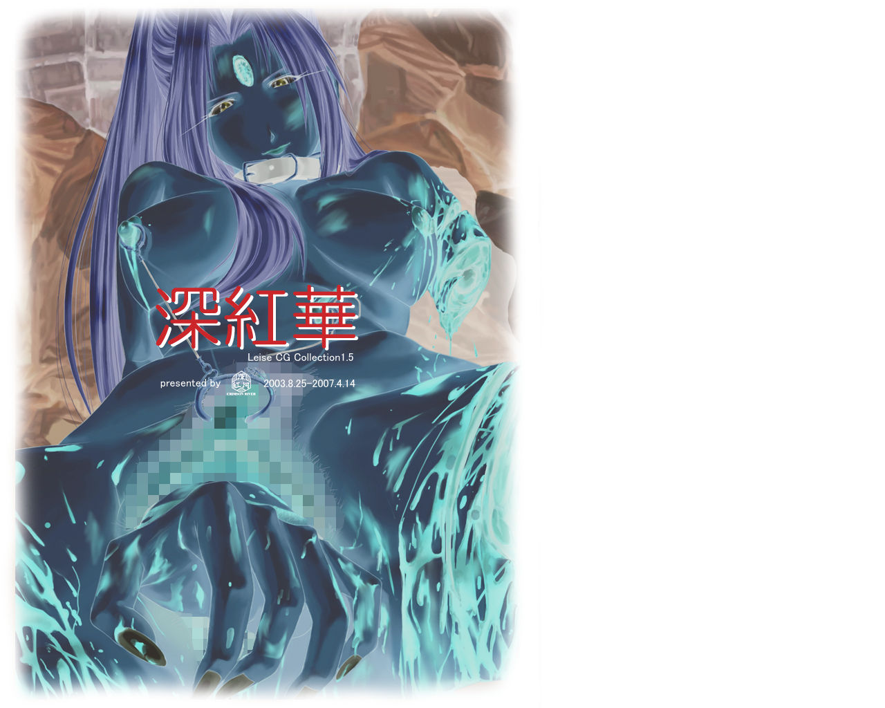 akaihana Leise CG collection1.5 page 1 full