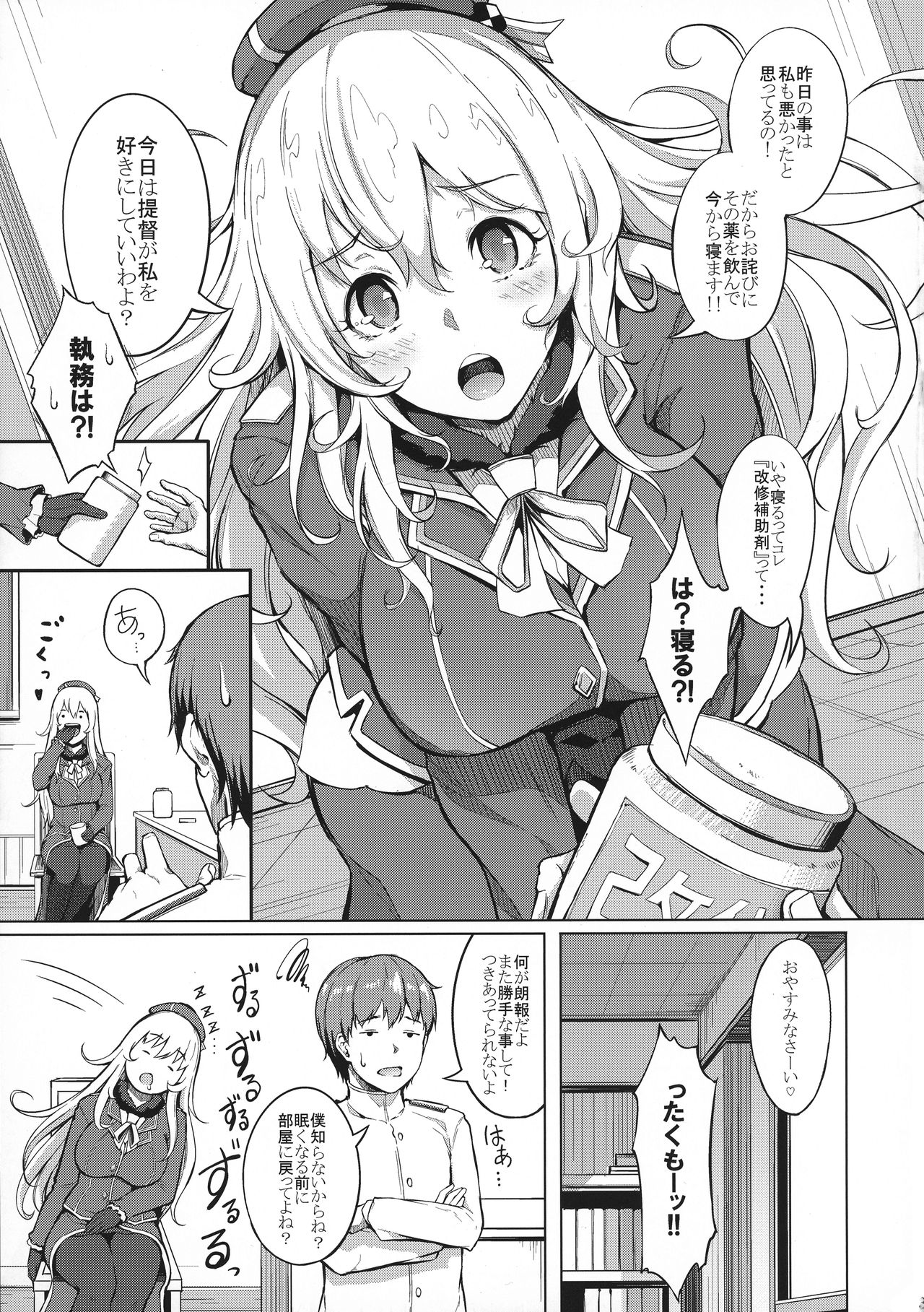 Suki Suki Atago Onee-chan!! page 5 full