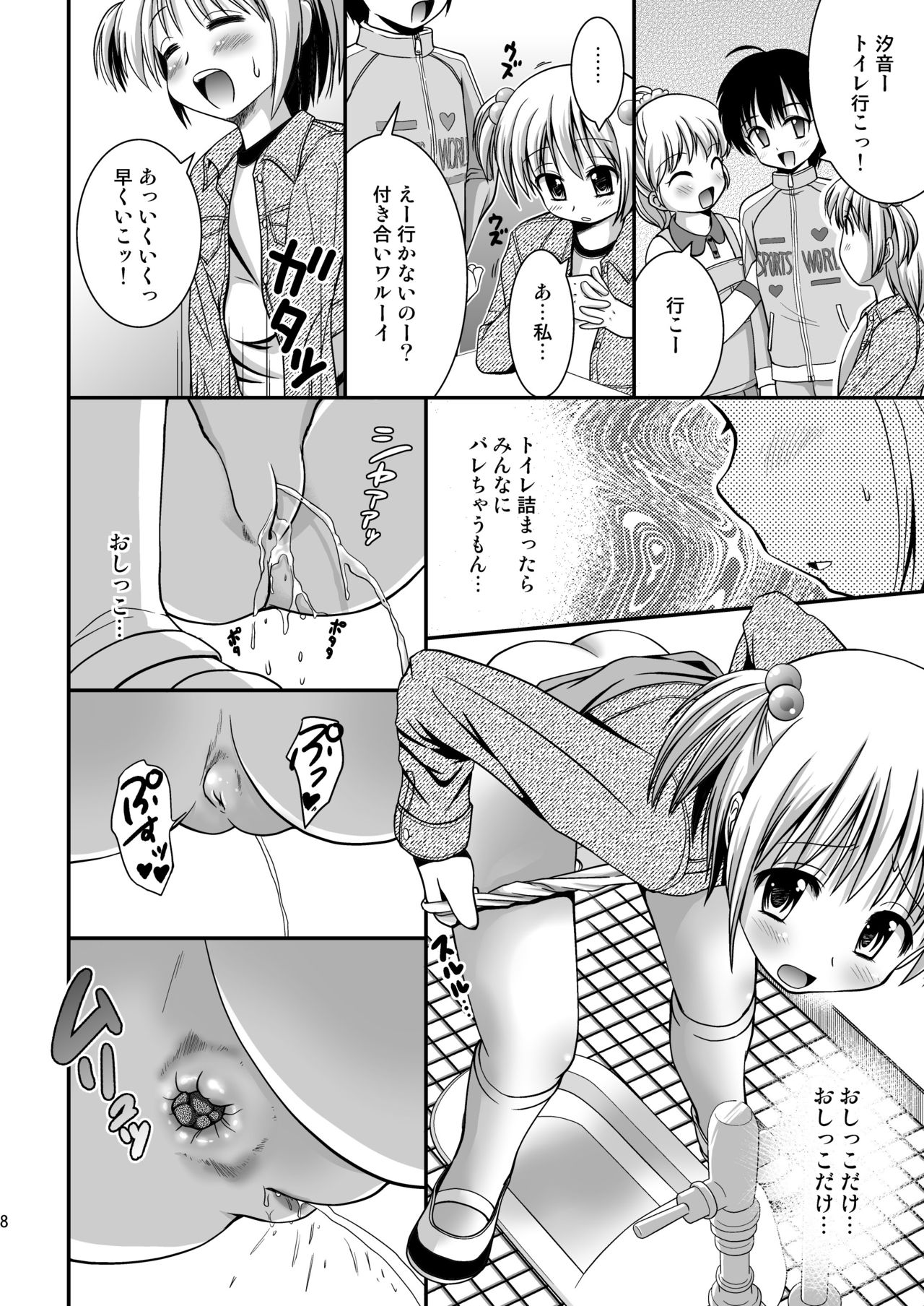 Putit-Scat 5 page 8 full