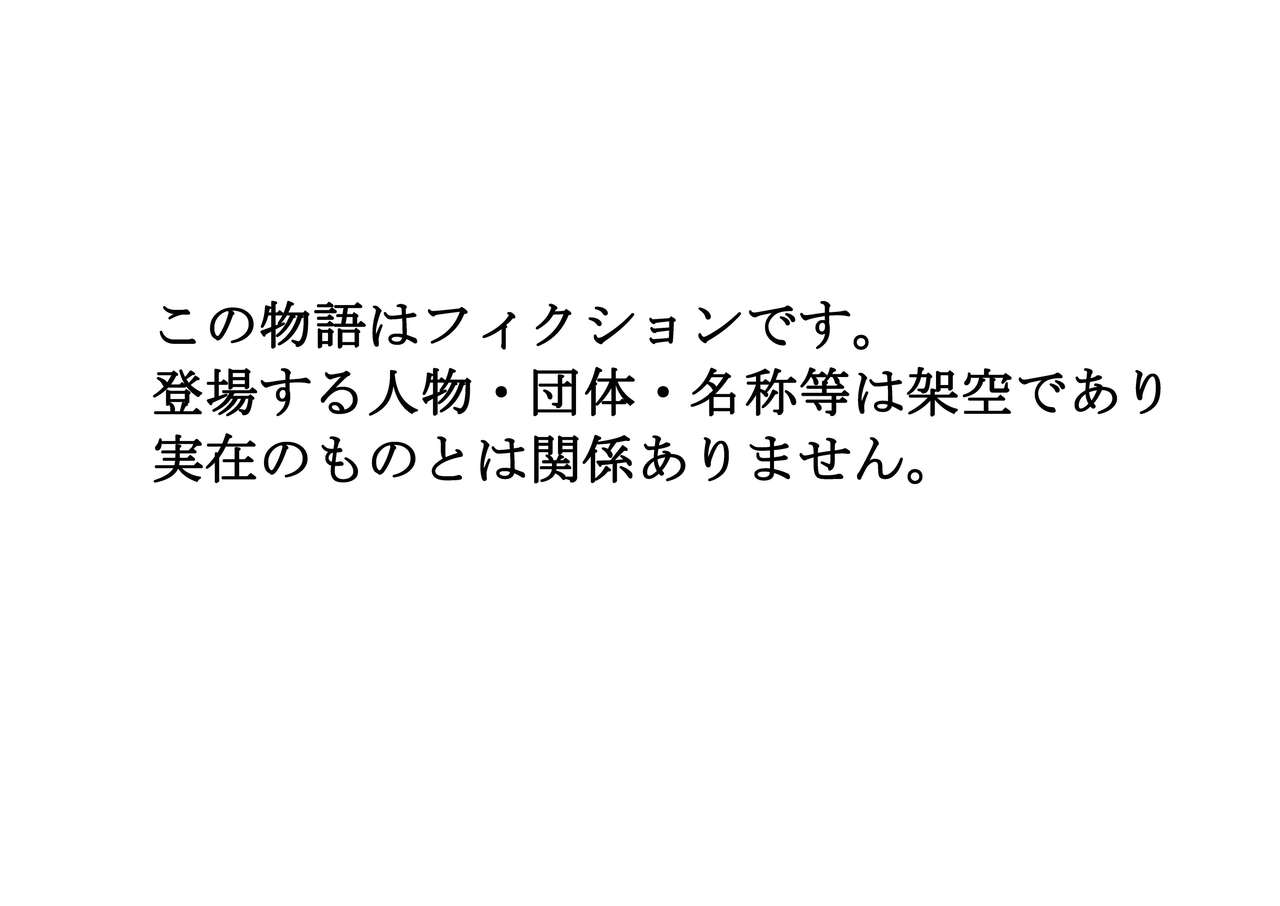 Shuushoku Shitara Do-S na Onna darake no Black Kigyou Datta page 2 full