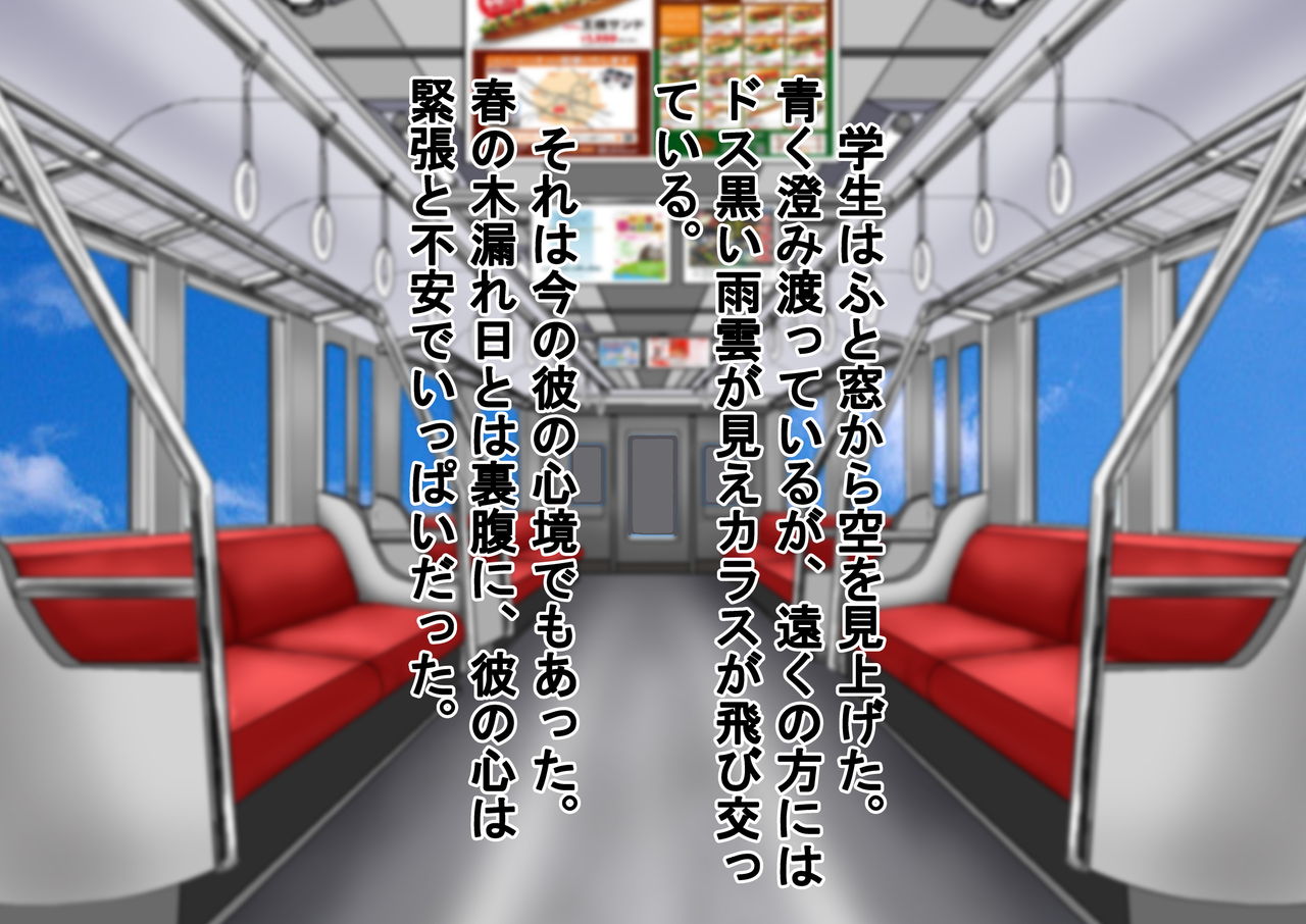 Shuushoku Shitara Do-S na Onna darake no Black Kigyou Datta page 4 full