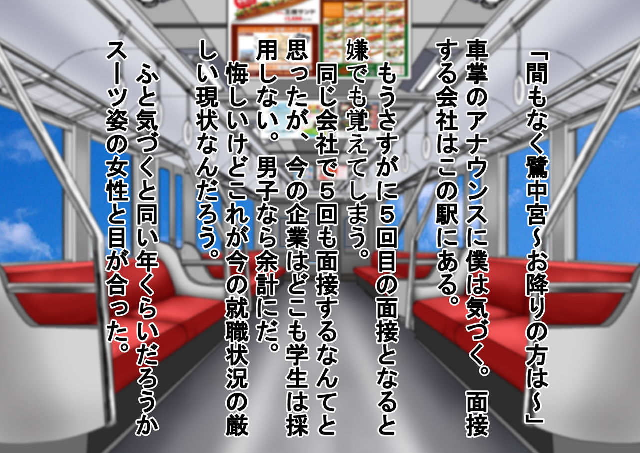 Shuushoku Shitara Do-S na Onna darake no Black Kigyou Datta page 7 full