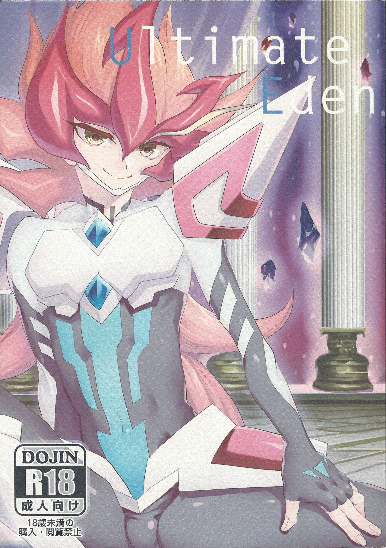Ultimate Eden page 1 full