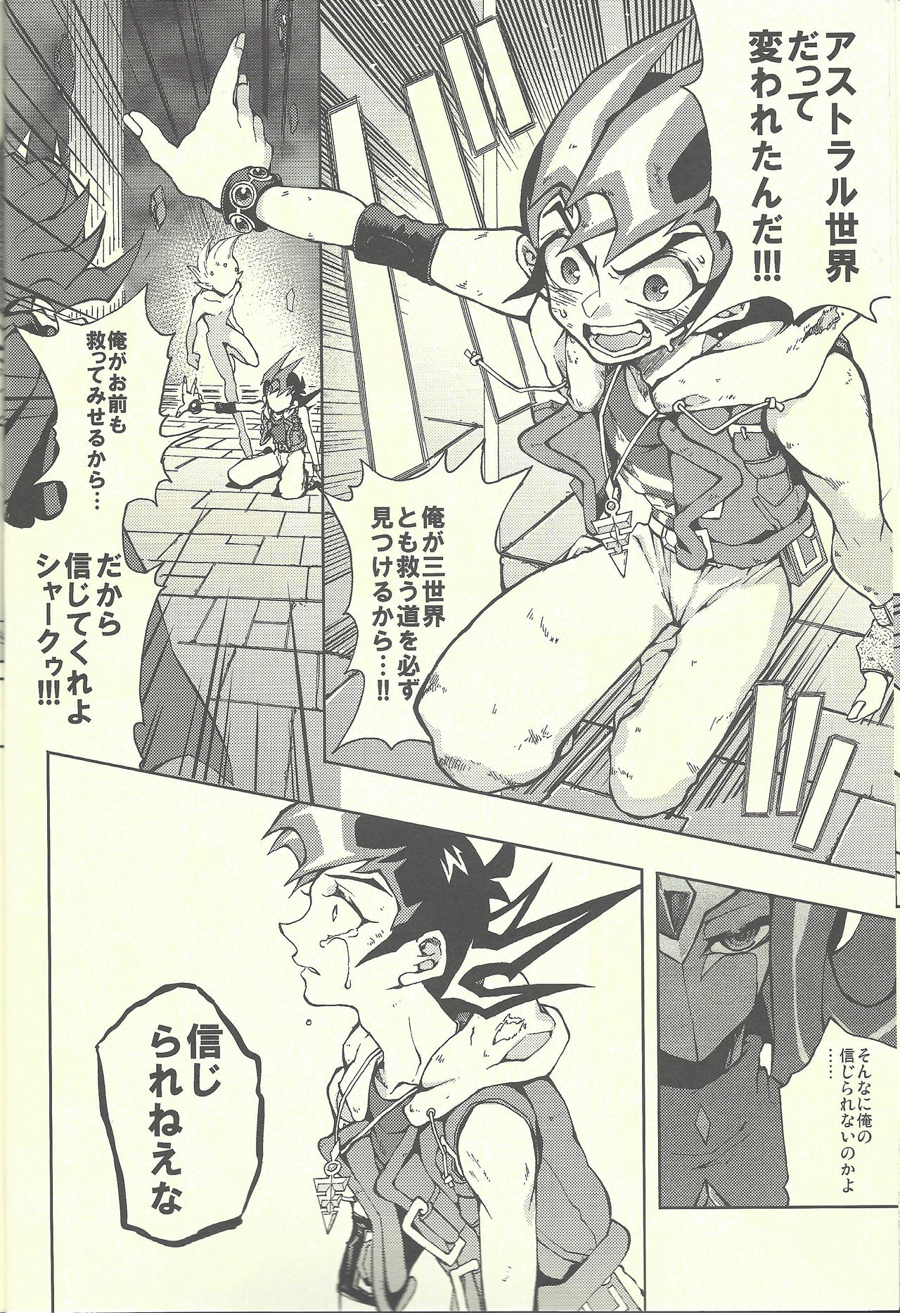 Ultimate Eden page 7 full