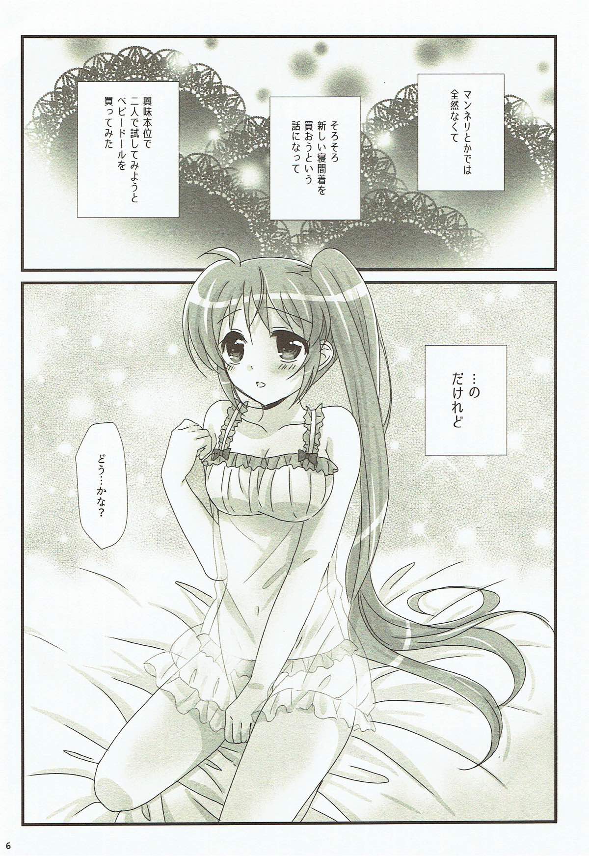 FANCY BABY DOLL page 4 full