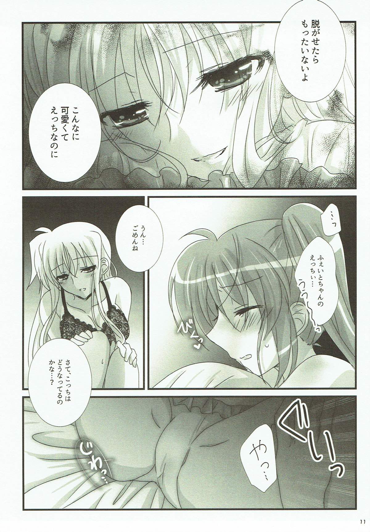 FANCY BABY DOLL page 9 full