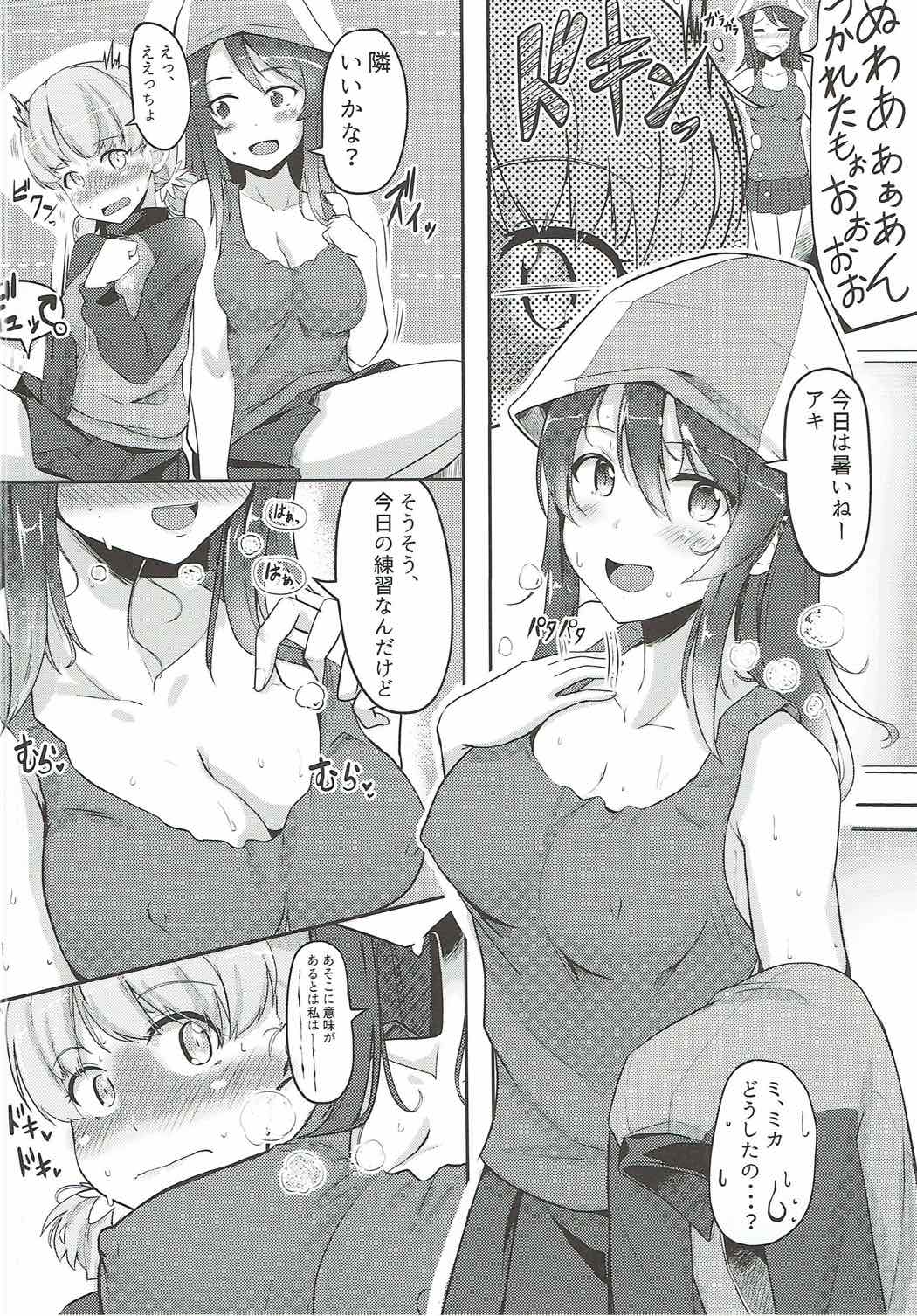 Hakushin Senshadoubu Keizoku no Urawaza page 5 full