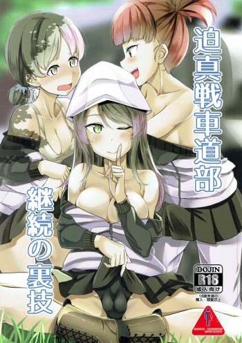 Hakushin Senshadoubu Keizoku no Urawaza cover