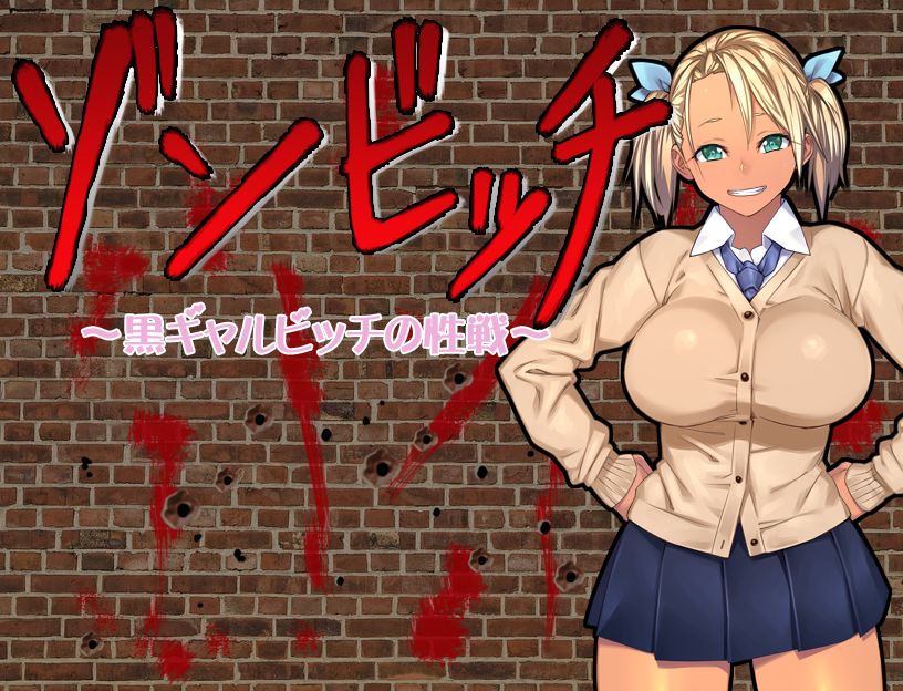 Zombitch ~Kuro Gal Bitch no Seisen~ page 2 full