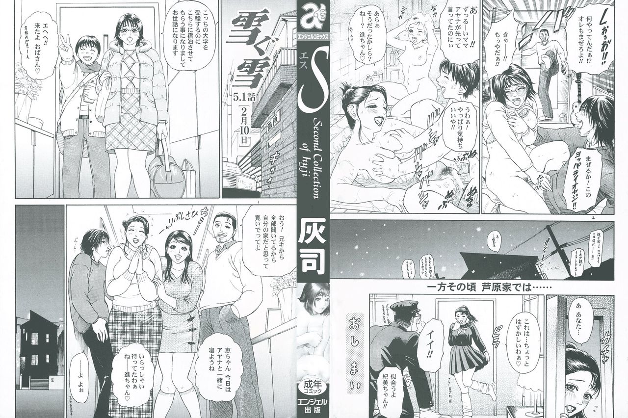 S ~Second Collection of hyji~ page 2 full