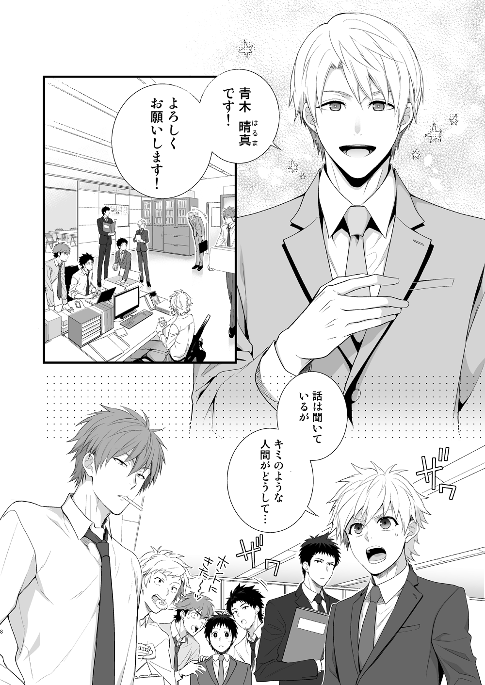 H Jigyoubu Tokubetsu Kenshuu Hen Zenpen page 6 full