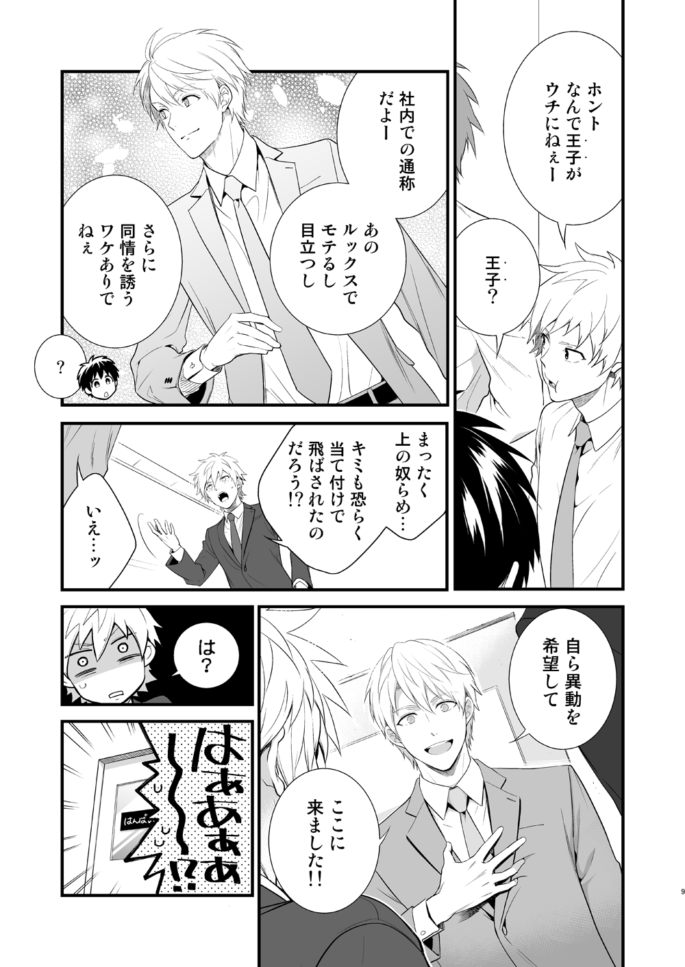 H Jigyoubu Tokubetsu Kenshuu Hen Zenpen page 7 full