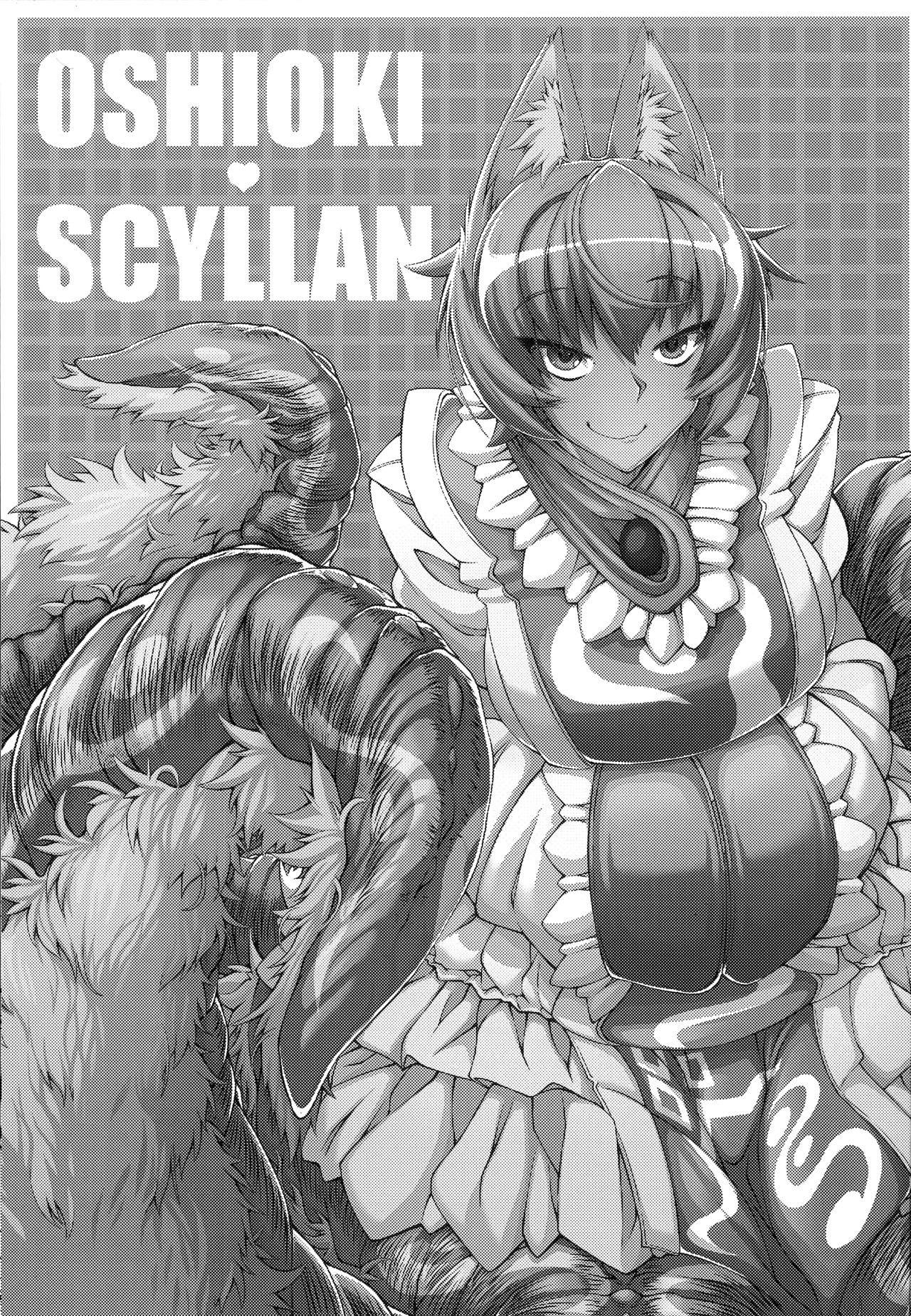 Oshioki ScyRan page 2 full