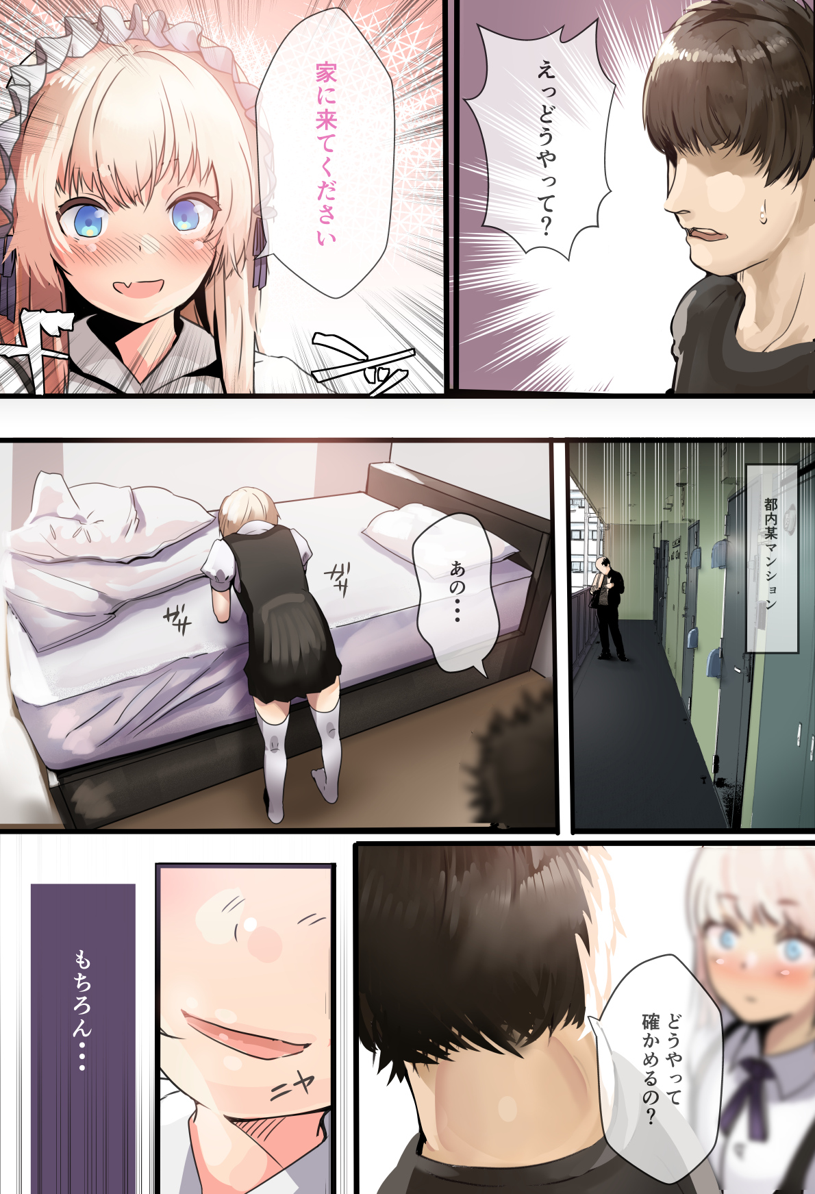 Off-Pako de Tokoroten Suru Hentai Josouko ♂ page 4 full