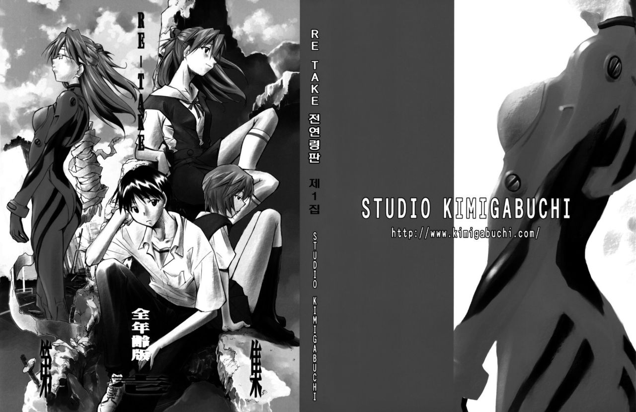 RE-TAKE Soushuuhen Zen Nenrei Ban Dai Ichi Shuu page 4 full