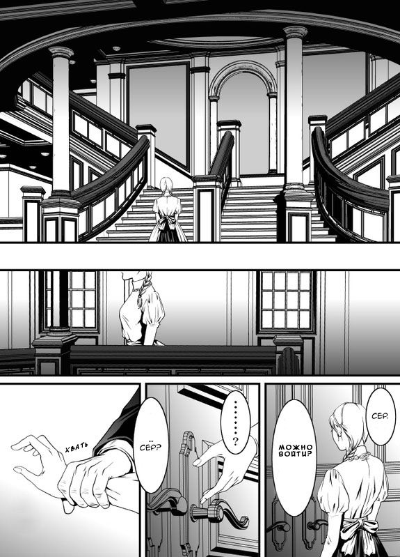 mob #1 for Jack page 2 full