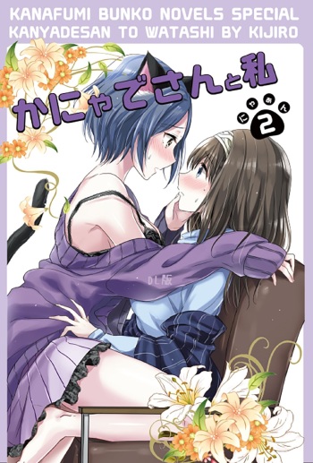 Kanyade-san to Watashi 2 cover
