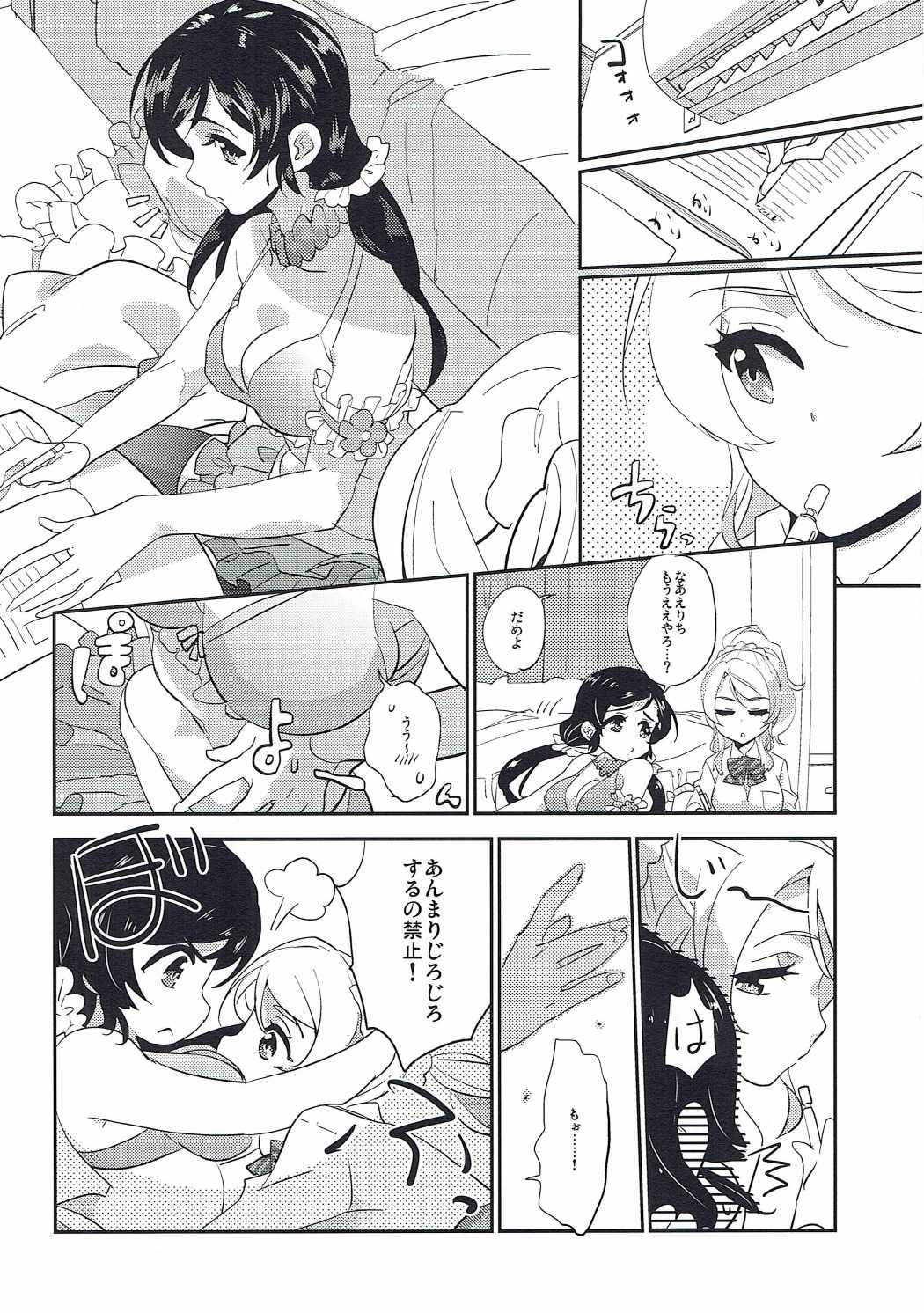Luminous page 7 full
