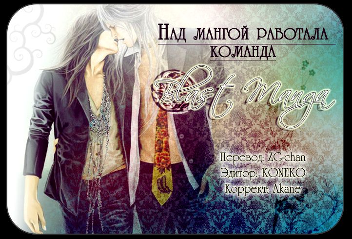 Ginchou Kidan | Серебряная бабочка page 1 full