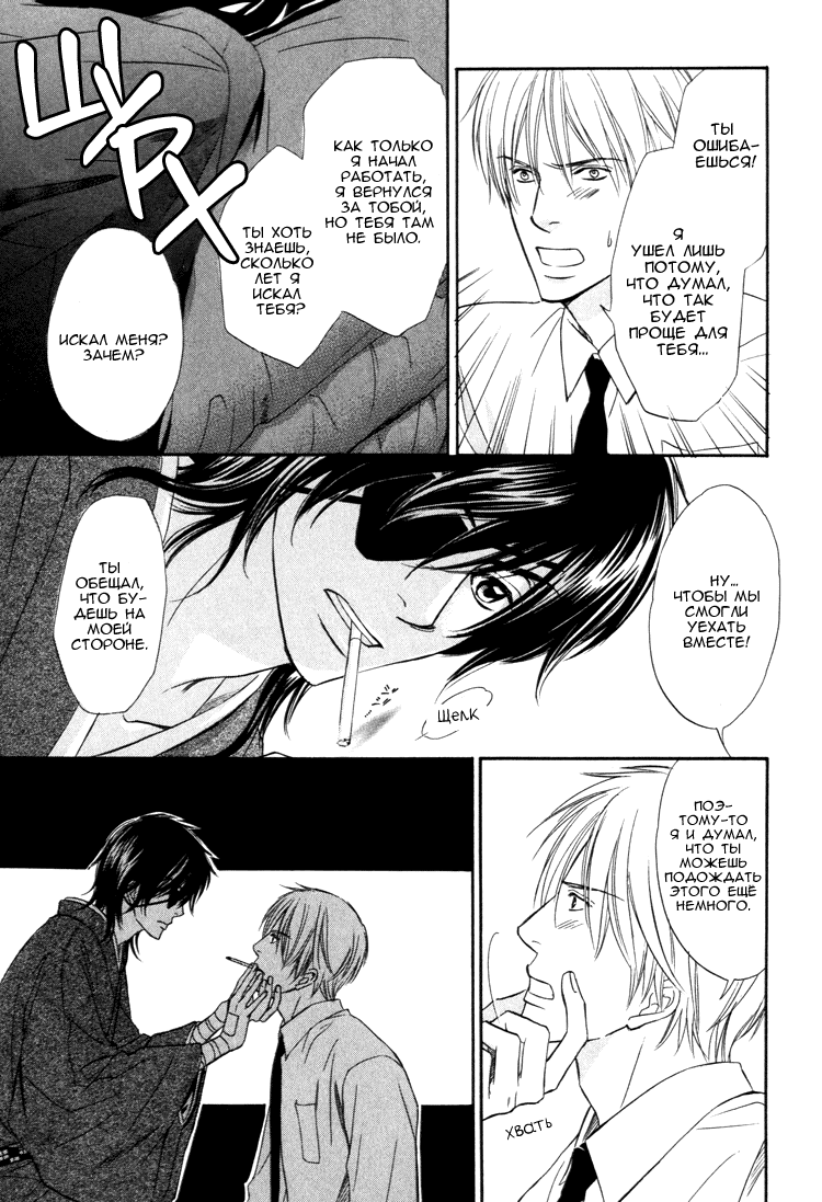 Ginchou Kidan | Серебряная бабочка page 10 full