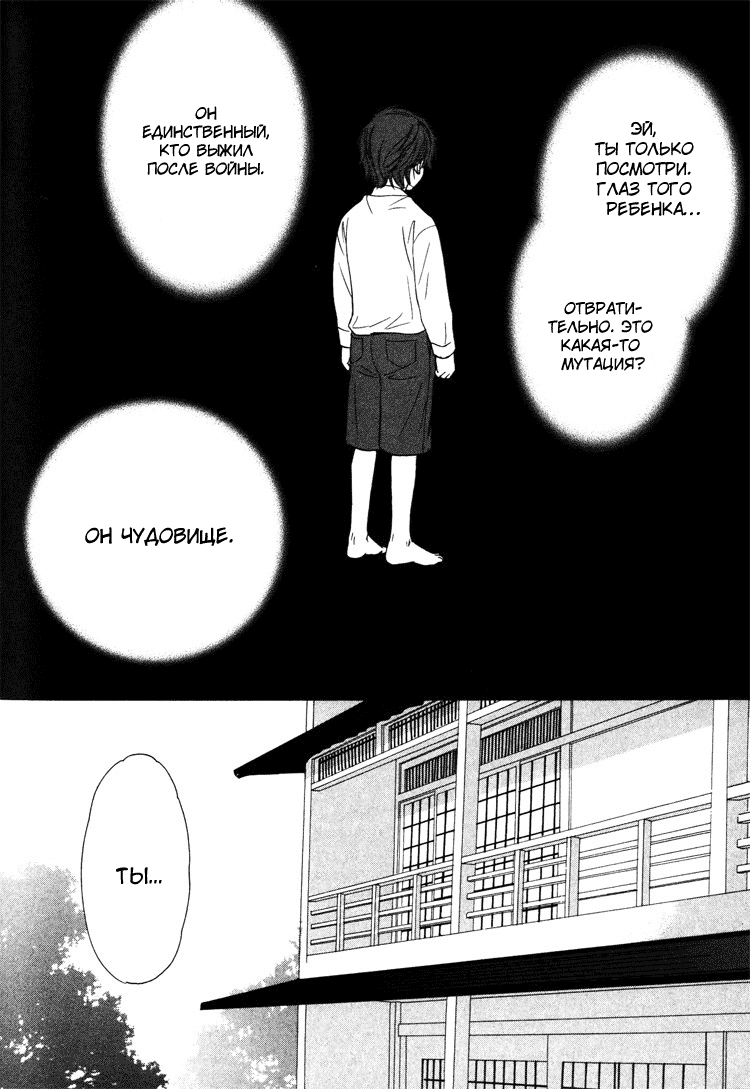 Ginchou Kidan | Серебряная бабочка page 3 full