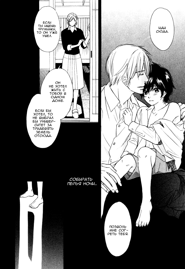 Ginchou Kidan | Серебряная бабочка page 7 full