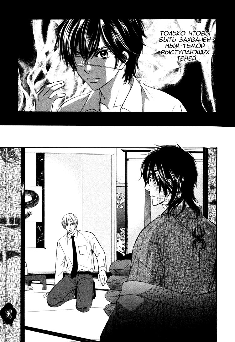 Ginchou Kidan | Серебряная бабочка page 8 full