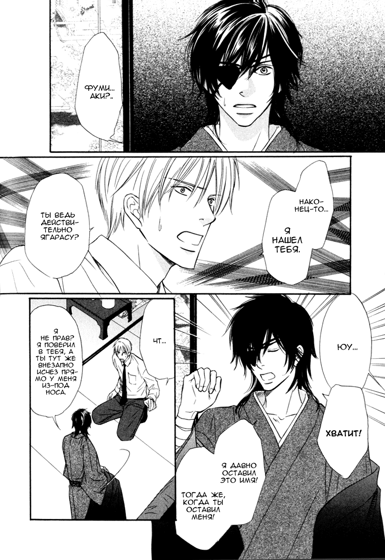 Ginchou Kidan | Серебряная бабочка page 9 full
