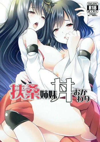 Fusou Shimaidon Okawari cover