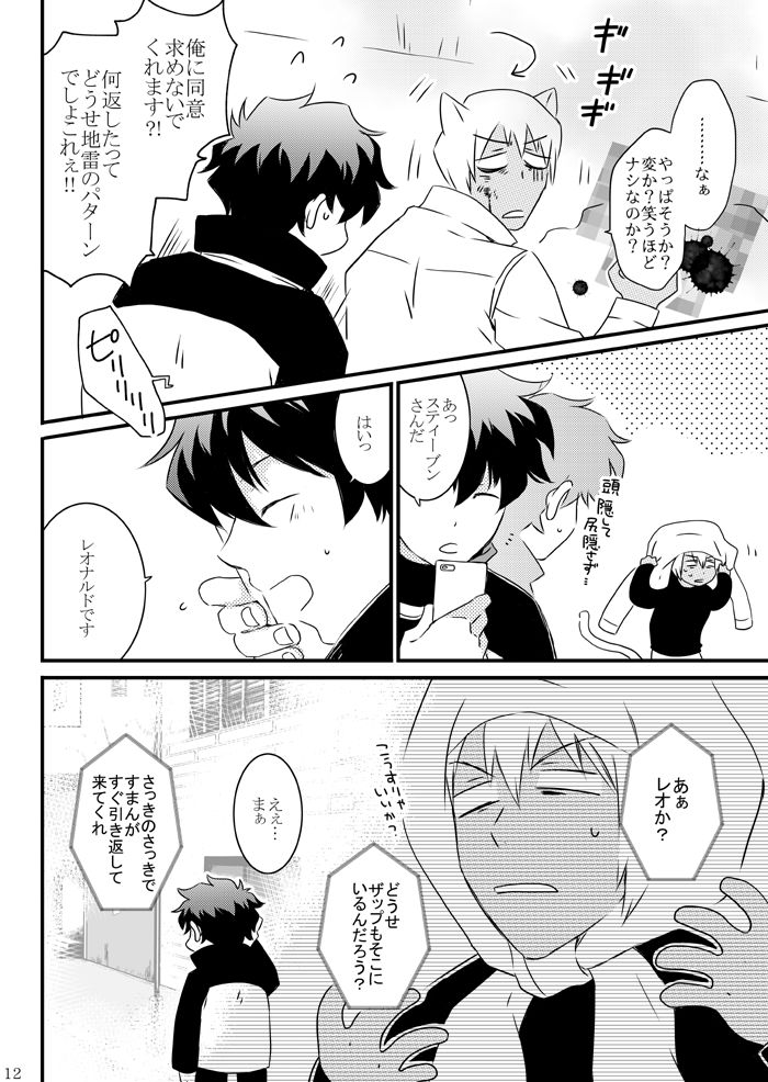 CATCH AS CATCH CAN page 10 full