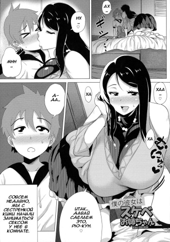 Boku no Kanojo wa Sukebe Onee-chan cover